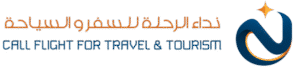 نداء الرحلة للسياحية